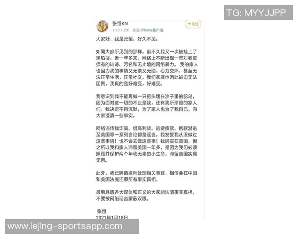弗罗伦肖侮辱埃尔莫索母亲事件或不受追加处罚分析