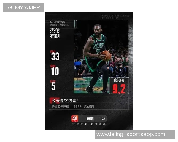 杰伦布朗首节狂砍15分展现强大攻击力助球队掌控比赛节奏