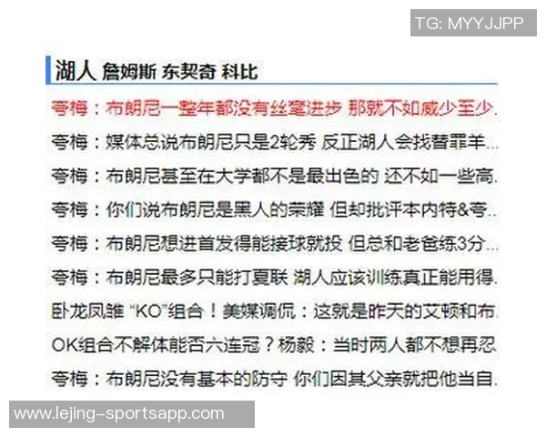 夸梅探讨老詹的底层出身与机会公平对他职业生涯的影响