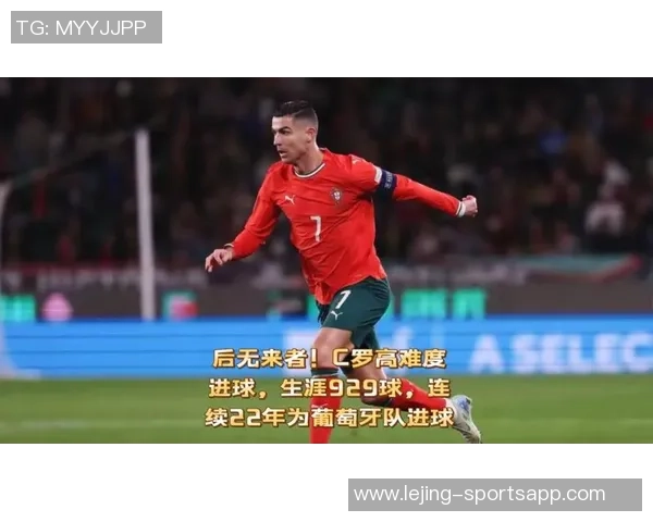 C罗再创辉煌梅开二度世预赛进球数达41生涯总进球数升至948